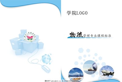 專業課程封面設計 藝術設計與平面設計的融合實踐
