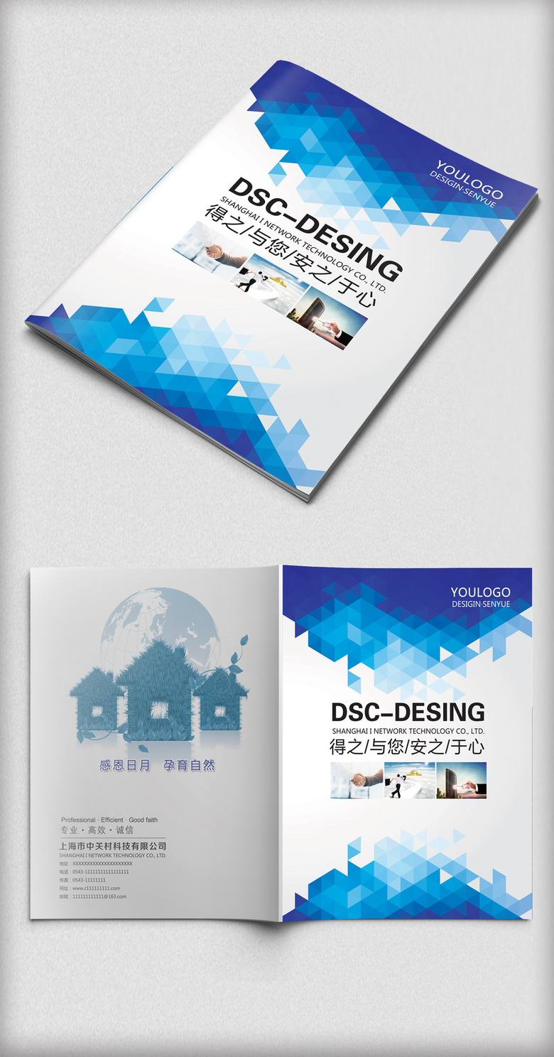 2017藍色大氣企業畫冊封面設計模板 專業設計與免費資源的完美結合