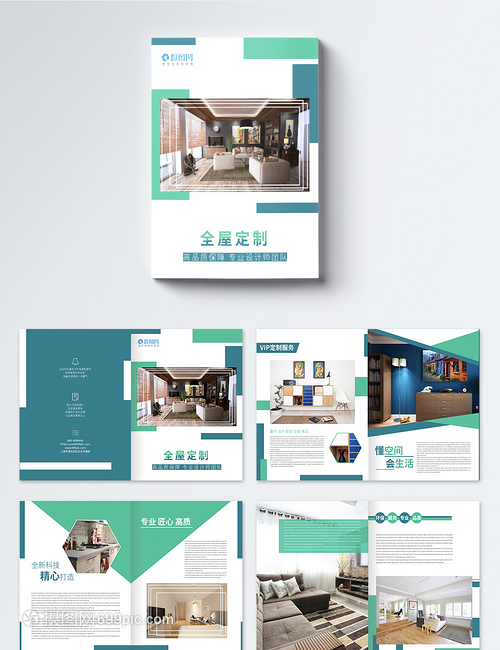 全屋定制，讓家與夢想無縫銜接——專業設計服務，打造專屬生活美學