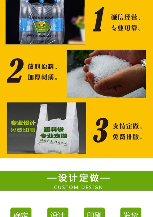 專業(yè)設(shè)計(jì)，品質(zhì)之選 那曲食品PVC塑料袋定制服務(wù)
